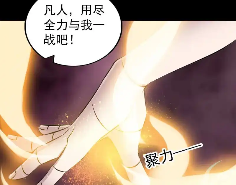 《易人奇录》第248话 针锋相对 第10页