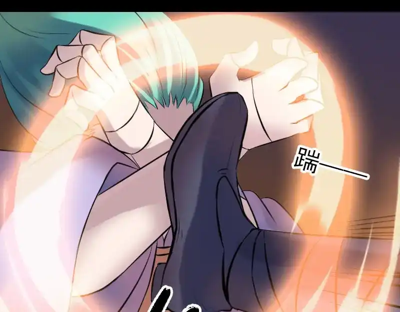 《易人奇录》第248话 针锋相对 第26页