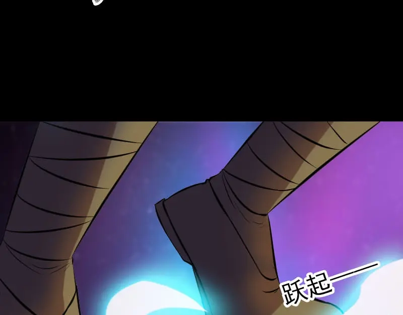 《易人奇录》第248话 针锋相对 第34页