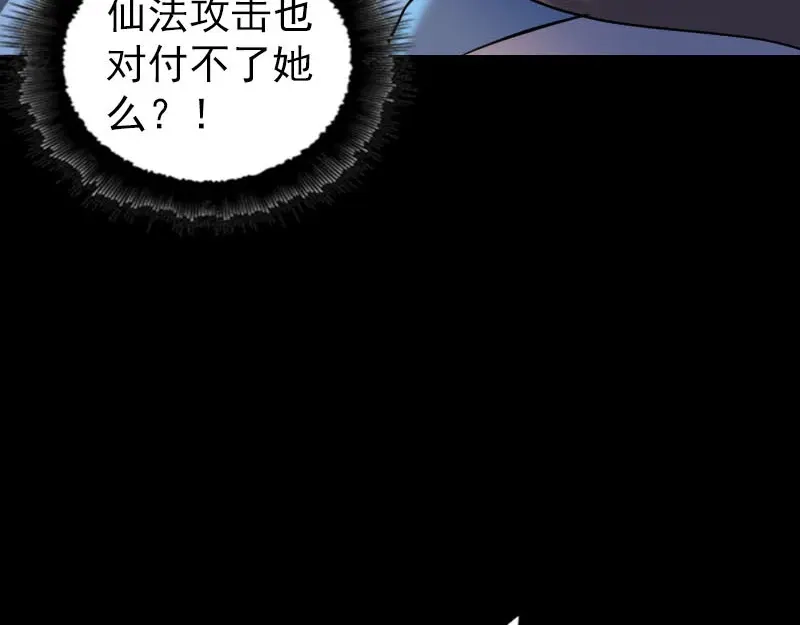 《易人奇录》第248话 针锋相对 第49页