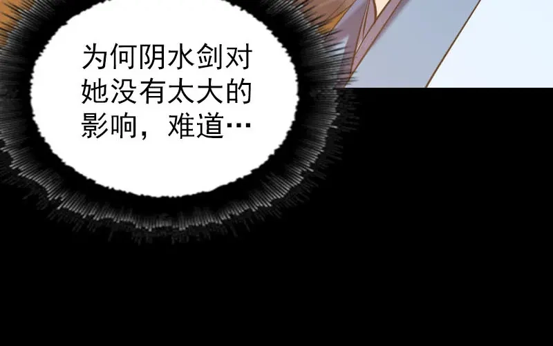 《易人奇录》第248话 针锋相对 第25页