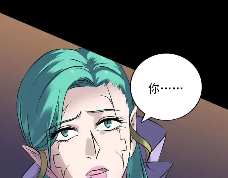《易人奇录》第248话 针锋相对 第96页