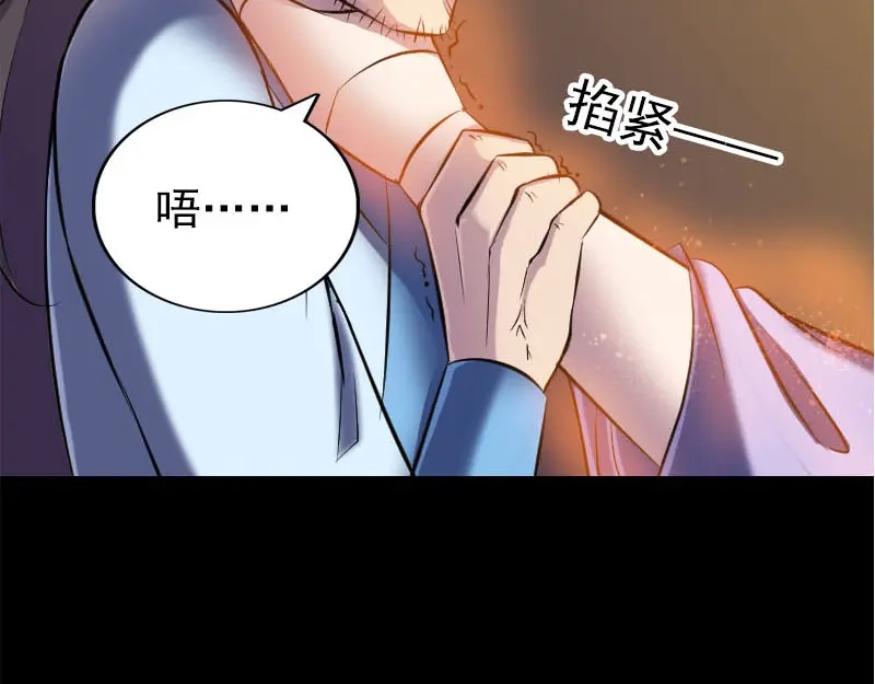 《易人奇录》第248话 针锋相对 第55页