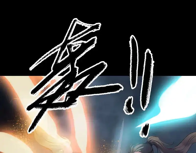《易人奇录》第248话 针锋相对 第19页