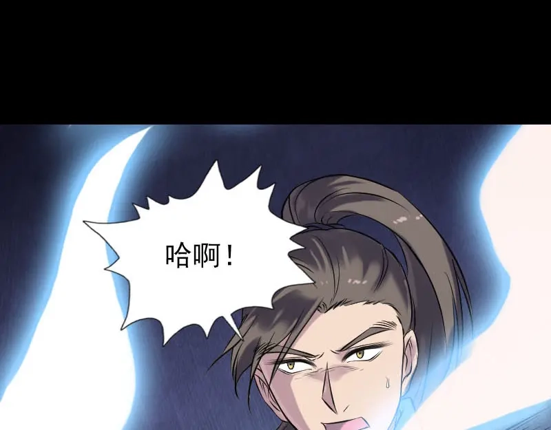《易人奇录》第248话 针锋相对 第71页