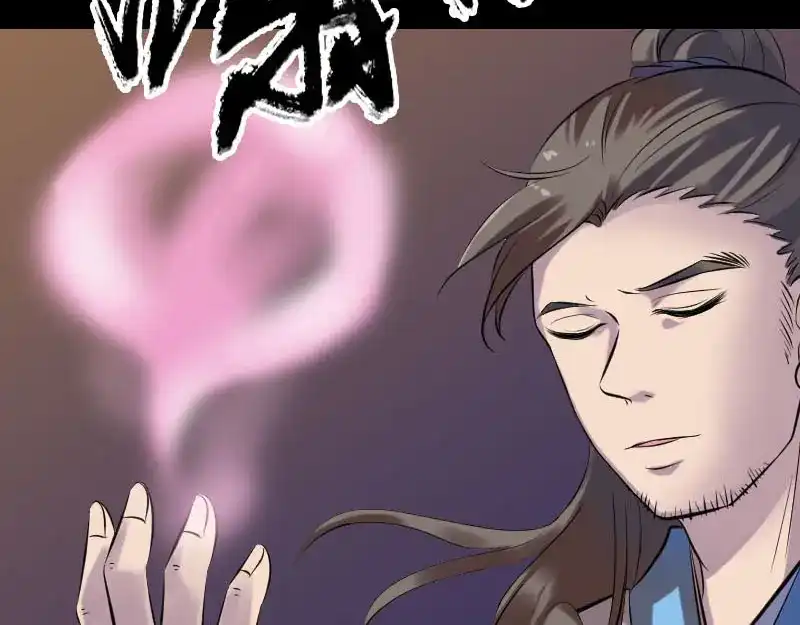 《易人奇录》第249话 握手言和 第21页
