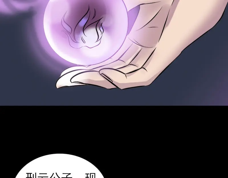 《易人奇录》第249话 握手言和 第8页