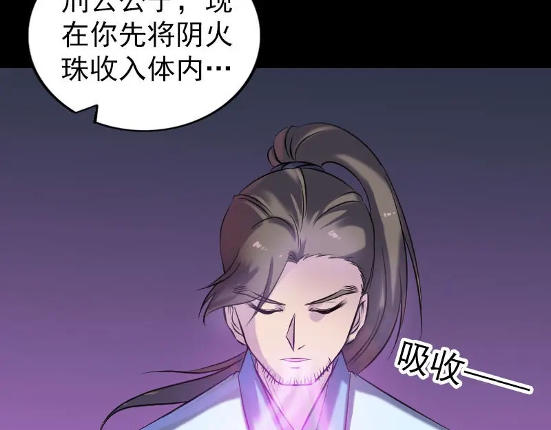 《易人奇录》第249话 握手言和 第9页