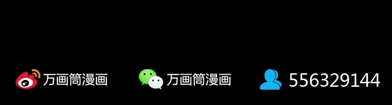 《易人奇录》第249话 握手言和 第97页