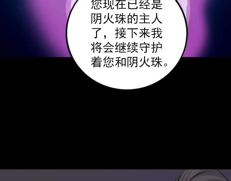 《易人奇录》第249话 握手言和 第42页