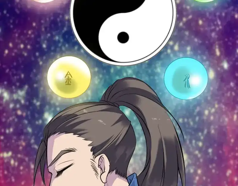 《易人奇录》第249话 握手言和 第14页