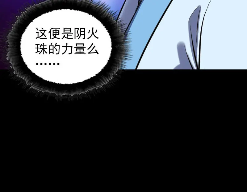 《易人奇录》第249话 握手言和 第18页