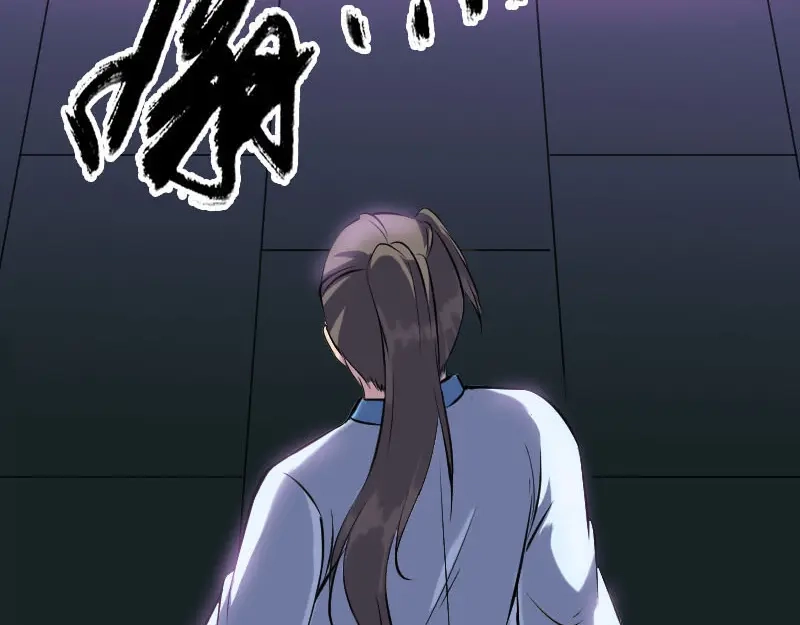 《易人奇录》第249话 握手言和 第4页