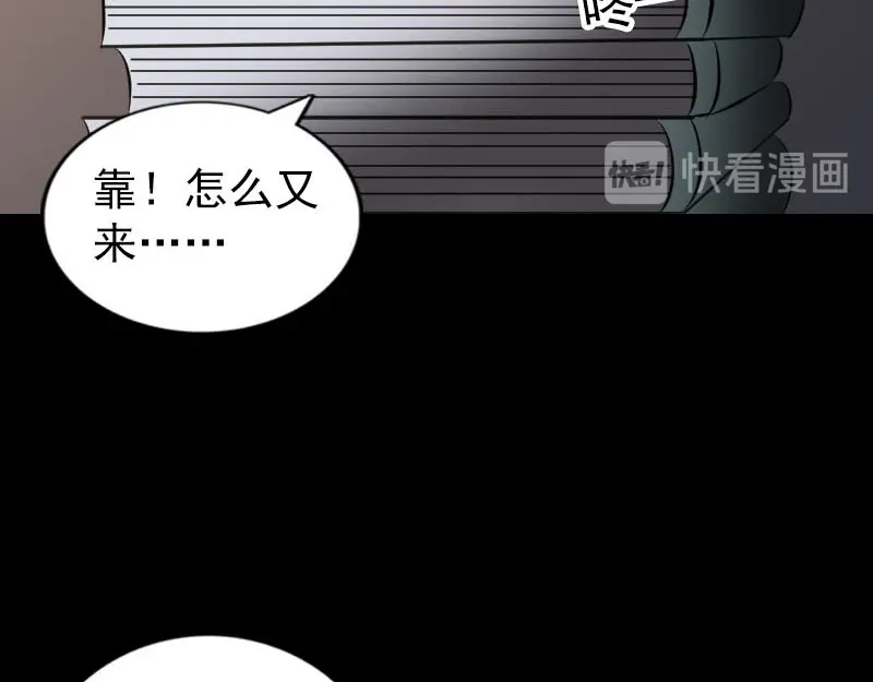 《易人奇录》第249话 握手言和 第85页
