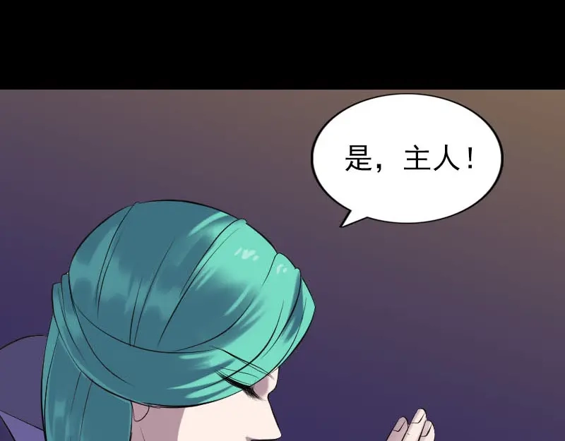 《易人奇录》第249话 握手言和 第45页