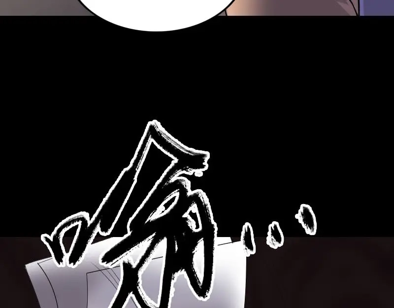 《易人奇录》第249话 握手言和 第78页