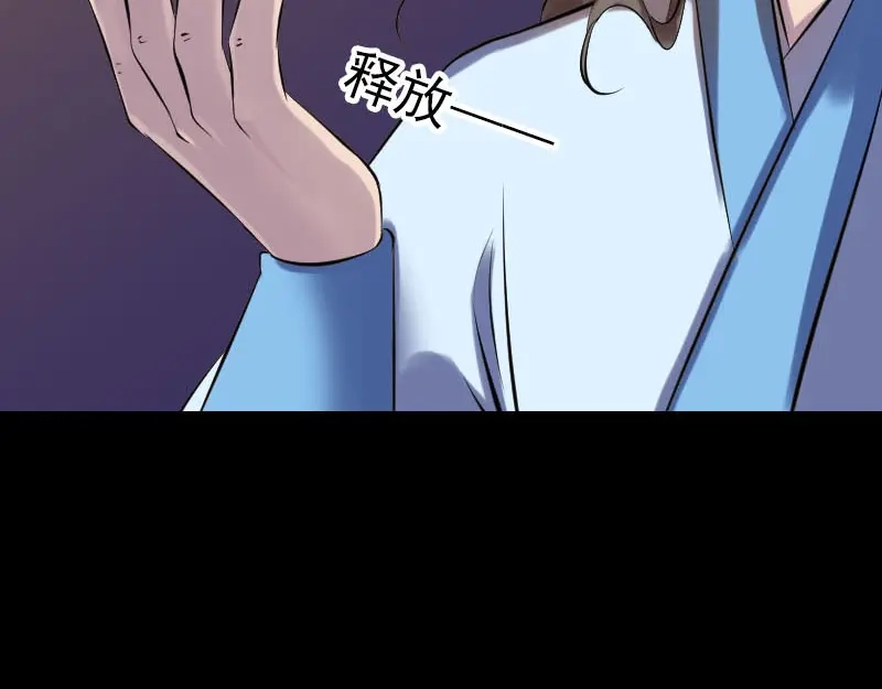 《易人奇录》第249话 握手言和 第22页