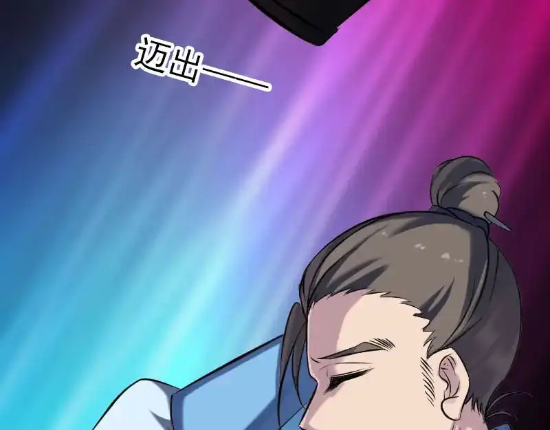 《易人奇录》第250话 大功告成 第36页