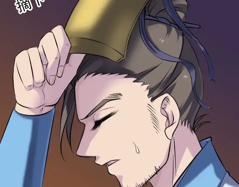 《易人奇录》第250话 大功告成 第10页