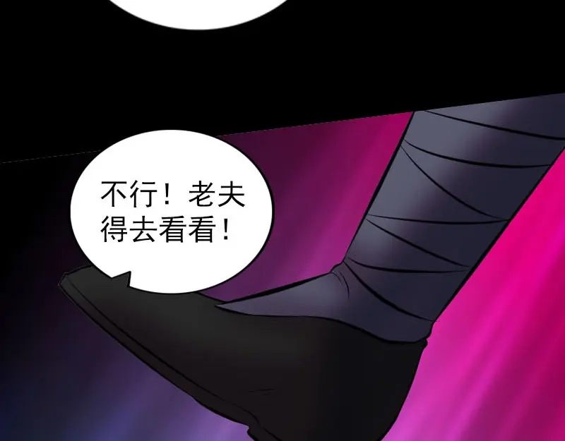 《易人奇录》第250话 大功告成 第35页