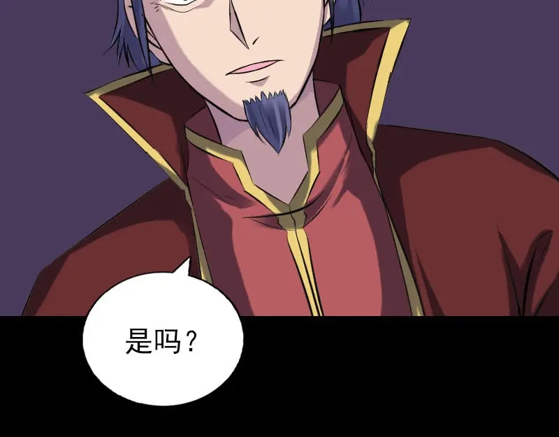 《易人奇录》第250话 大功告成 第49页