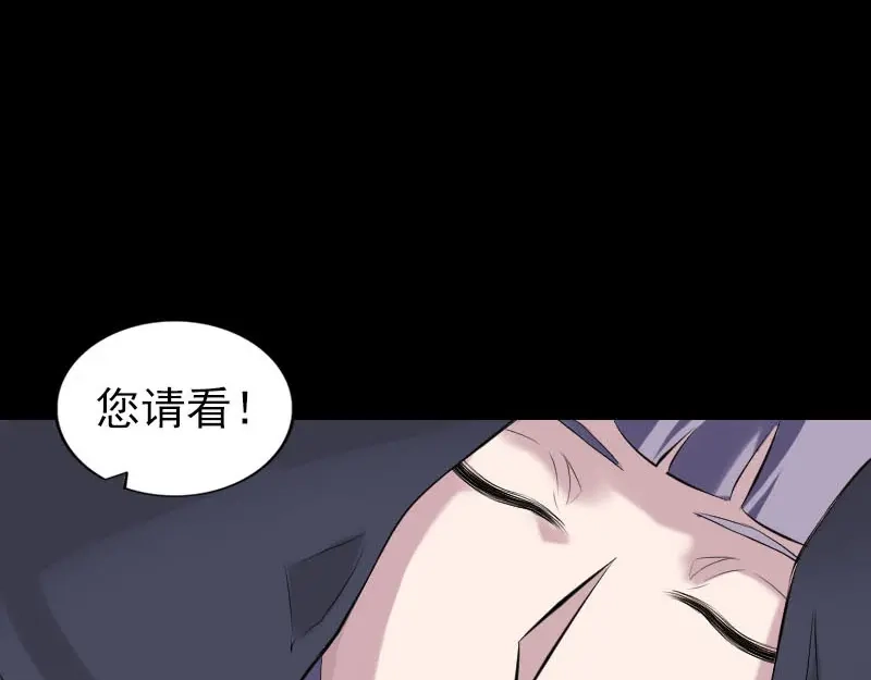 《易人奇录》第250话 大功告成 第56页