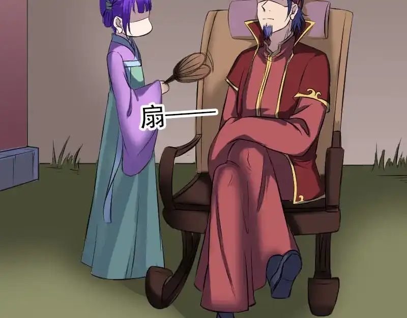 《易人奇录》第250话 大功告成 第22页