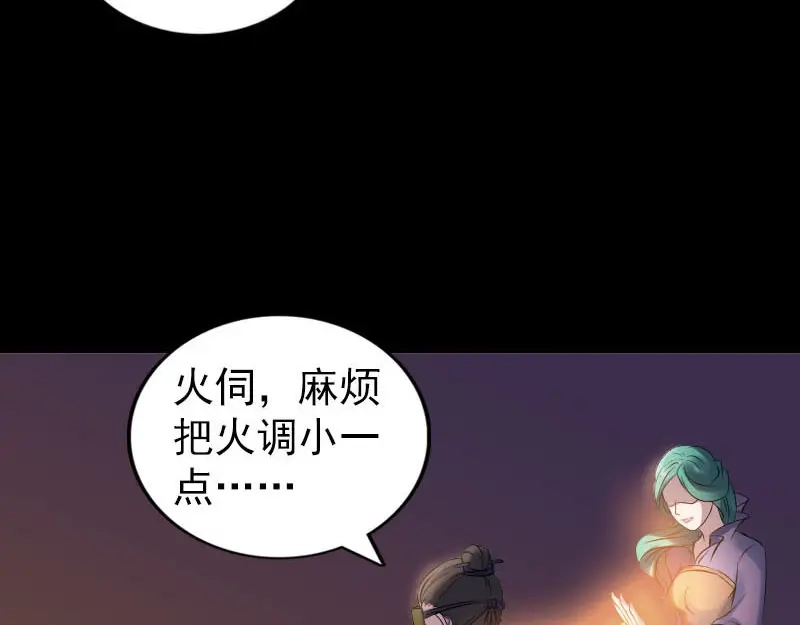 《易人奇录》第250话 大功告成 第7页