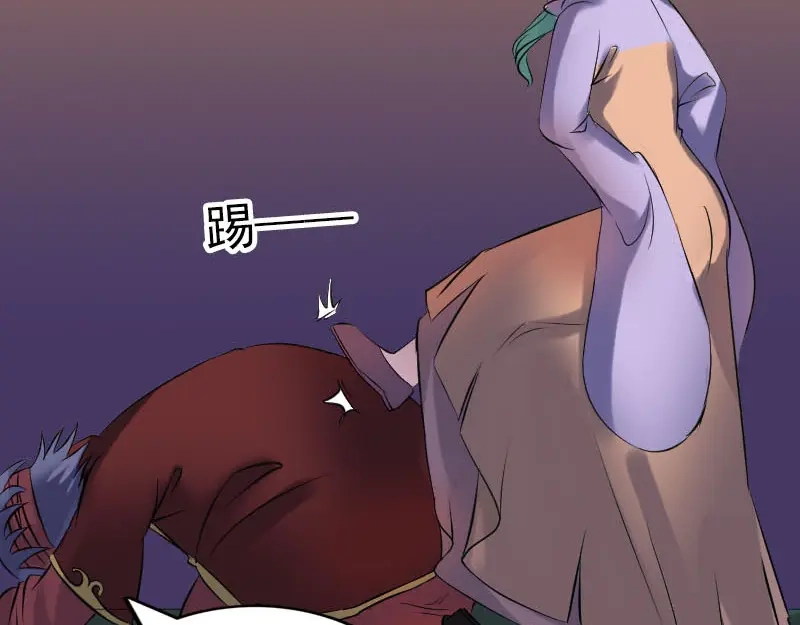 《易人奇录》第250话 大功告成 第87页