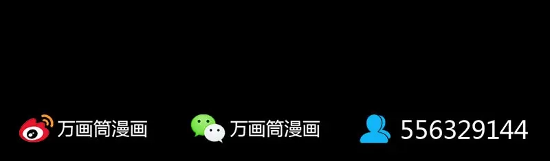 《易人奇录》第250话 大功告成 第101页