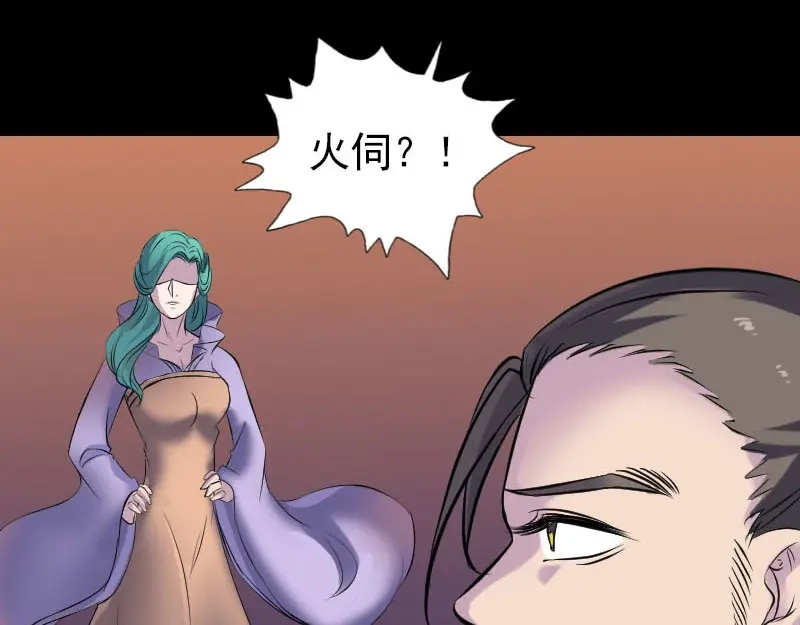 《易人奇录》第250话 大功告成 第73页