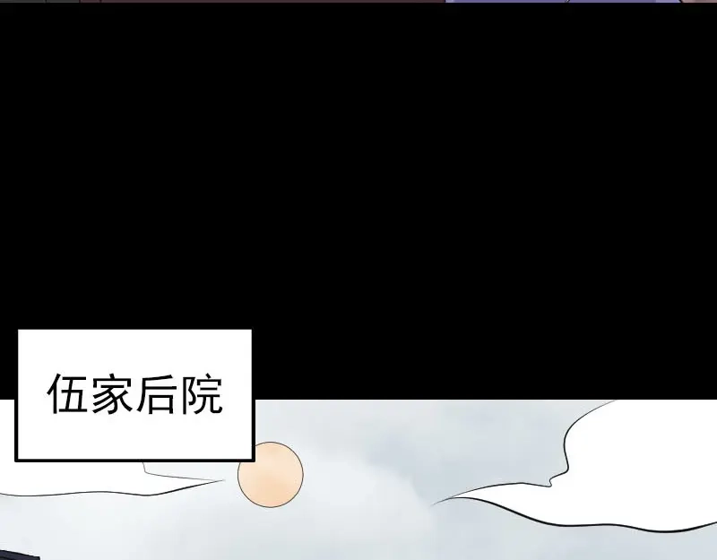 《易人奇录》第250话 大功告成 第20页