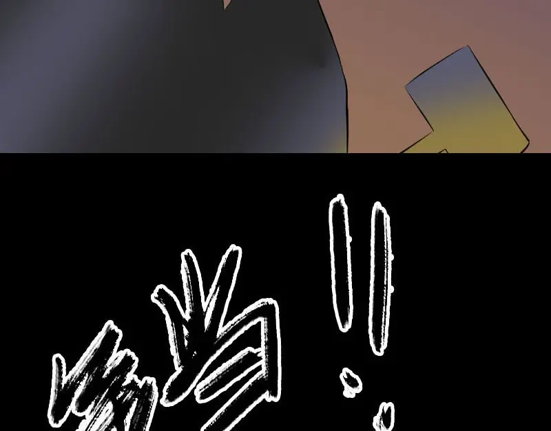 《易人奇录》第250话 大功告成 第4页