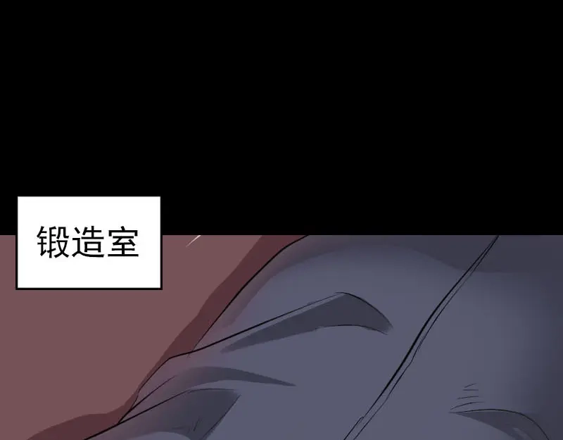 《易人奇录》第250话 大功告成 第53页
