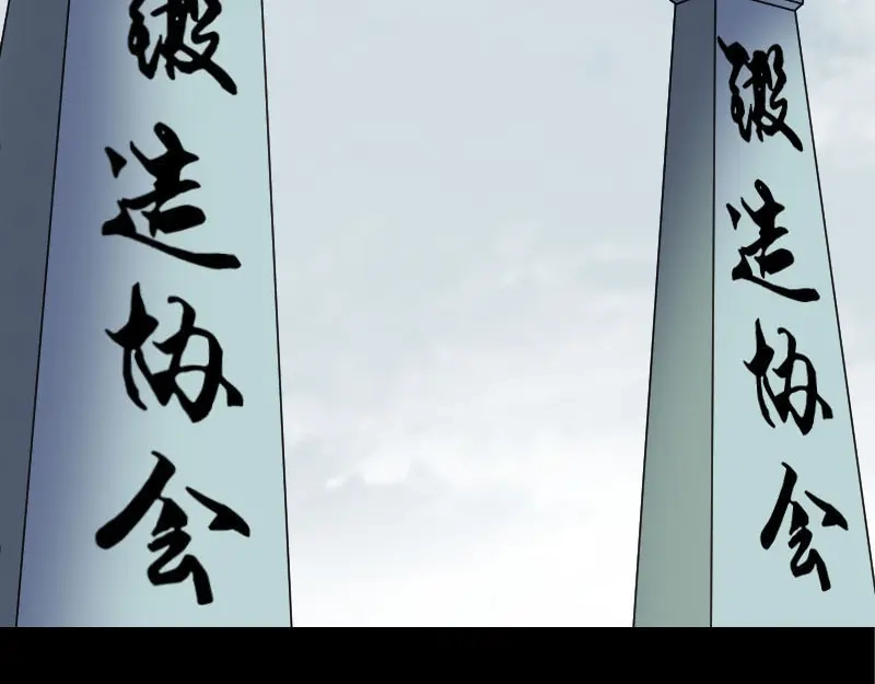 《易人奇录》第251话 故人？！ 第18页