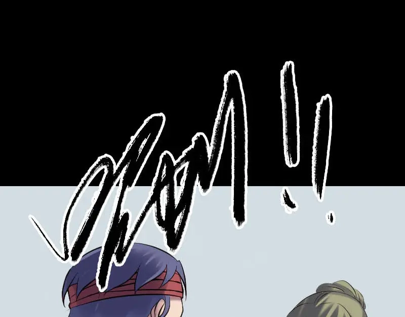 《易人奇录》第251话 故人？！ 第83页