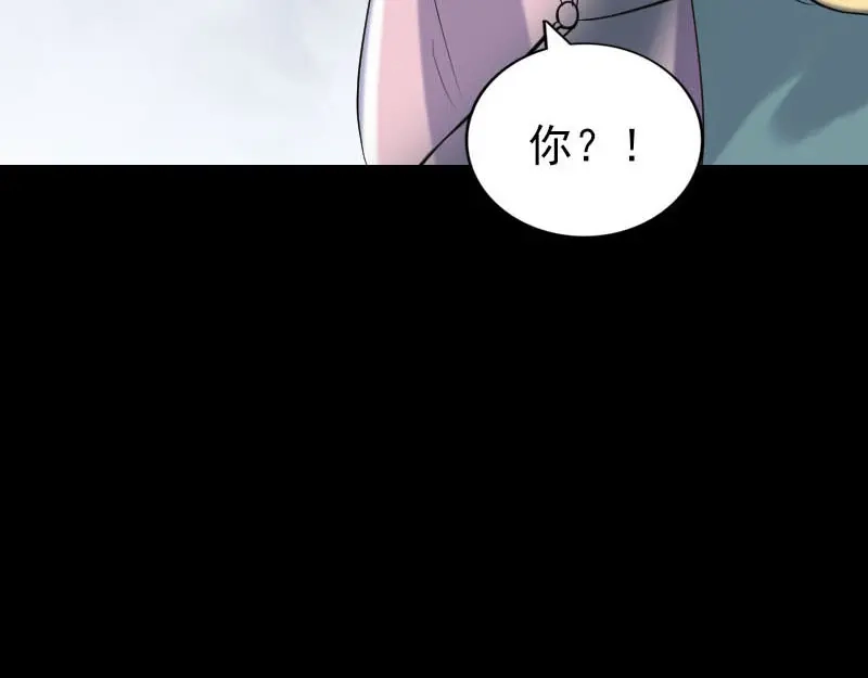《易人奇录》第251话 故人？！ 第68页
