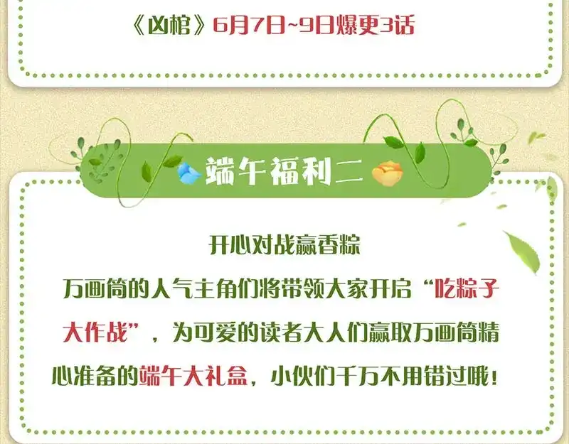 《易人奇录》第251话 故人？！ 第101页