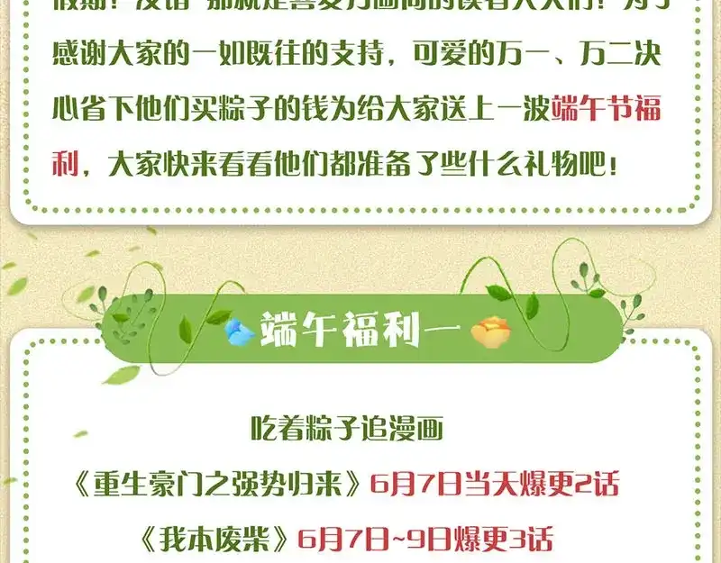 《易人奇录》第251话 故人？！ 第100页