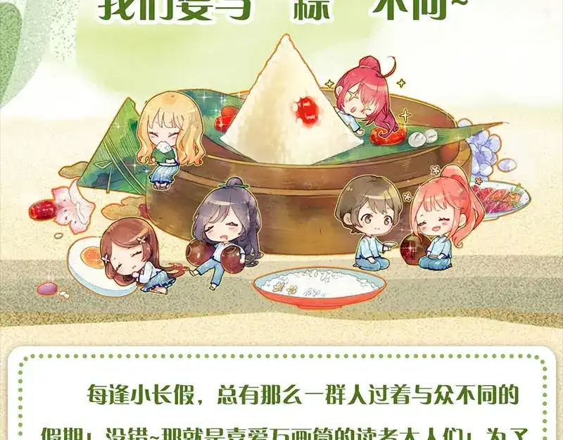 《易人奇录》第251话 故人？！ 第99页