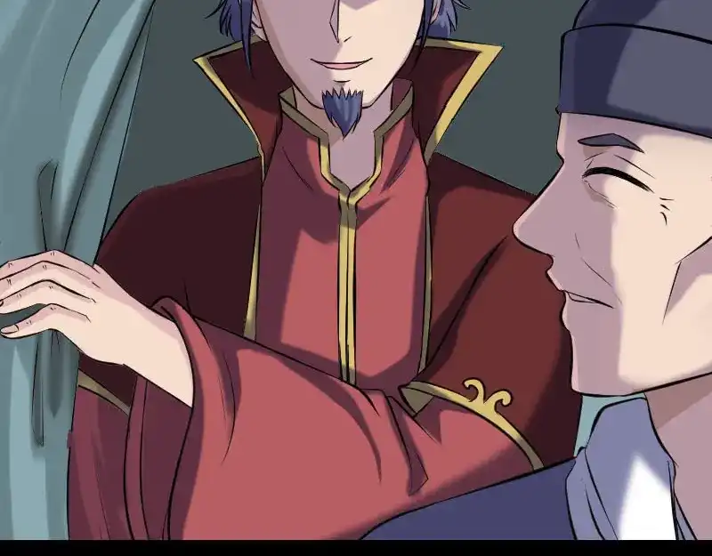《易人奇录》第251话 故人？！ 第12页