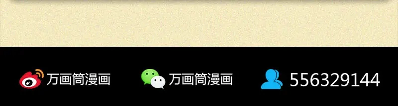 《易人奇录》第251话 故人？！ 第102页