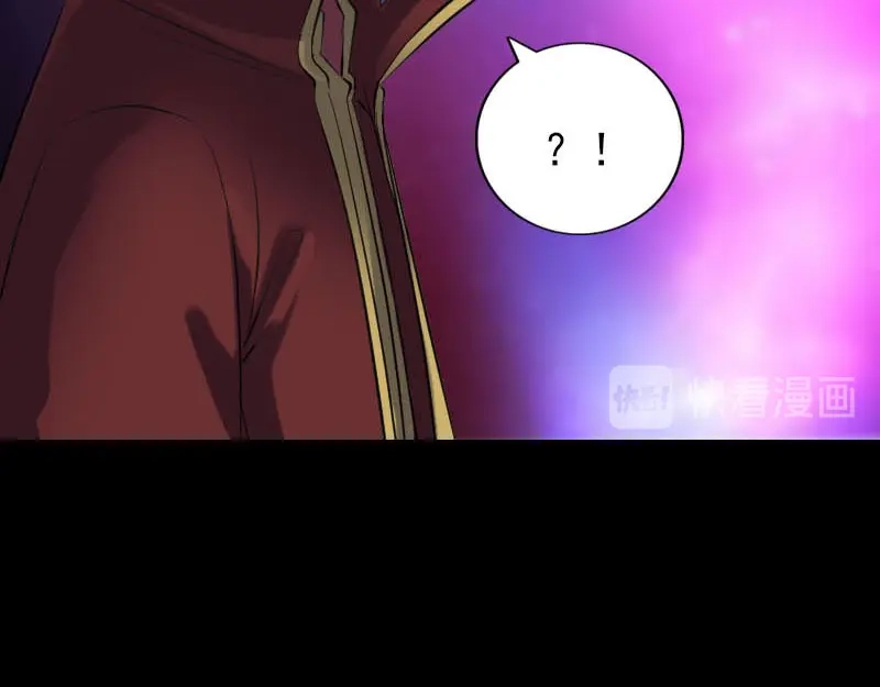 《易人奇录》第251话 故人？！ 第62页