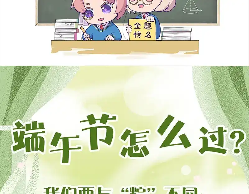 《易人奇录》第251话 故人？！ 第98页
