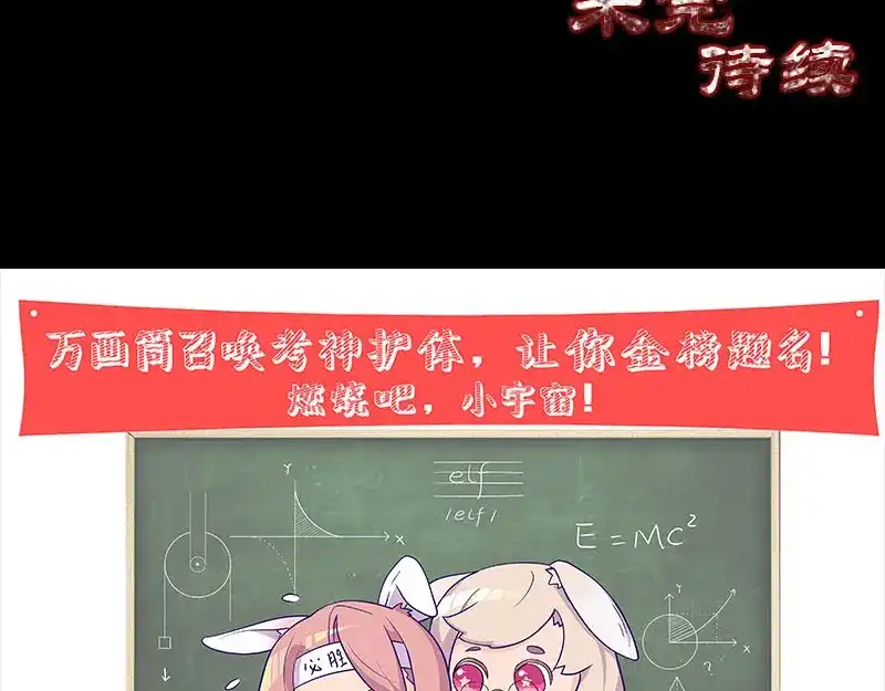 《易人奇录》第251话 故人？！ 第97页