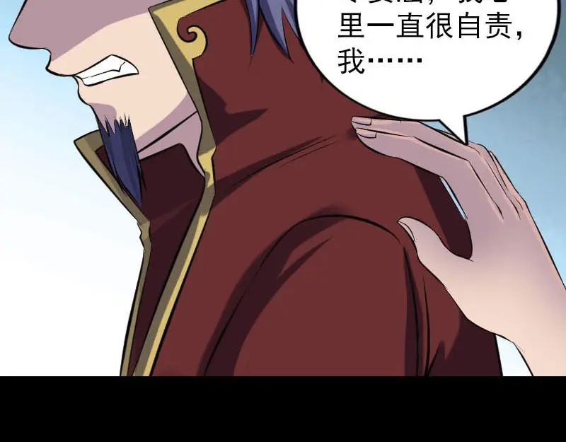 《易人奇录》第251话 故人？！ 第82页