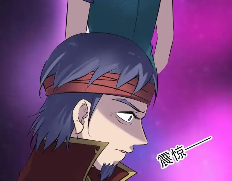 《易人奇录》第251话 故人？！ 第61页