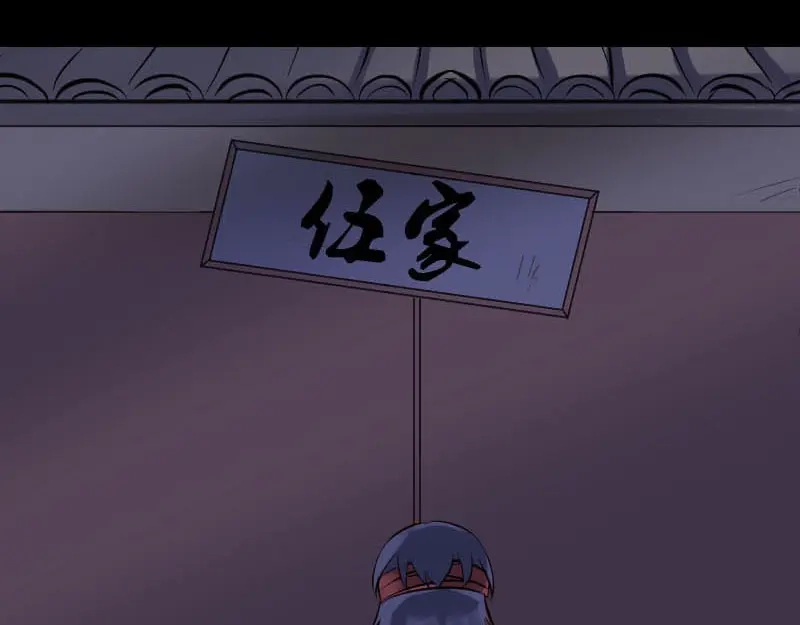 《易人奇录》第251话 故人？！ 第37页