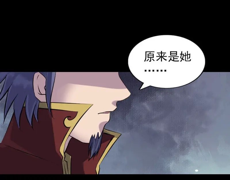 《易人奇录》第251话 故人？！ 第63页