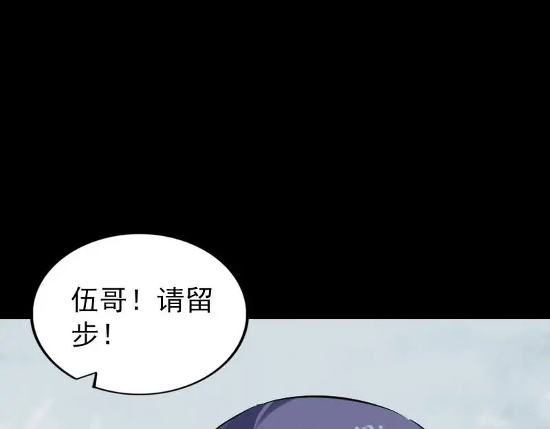 《易人奇录》第251话 故人？！ 第71页